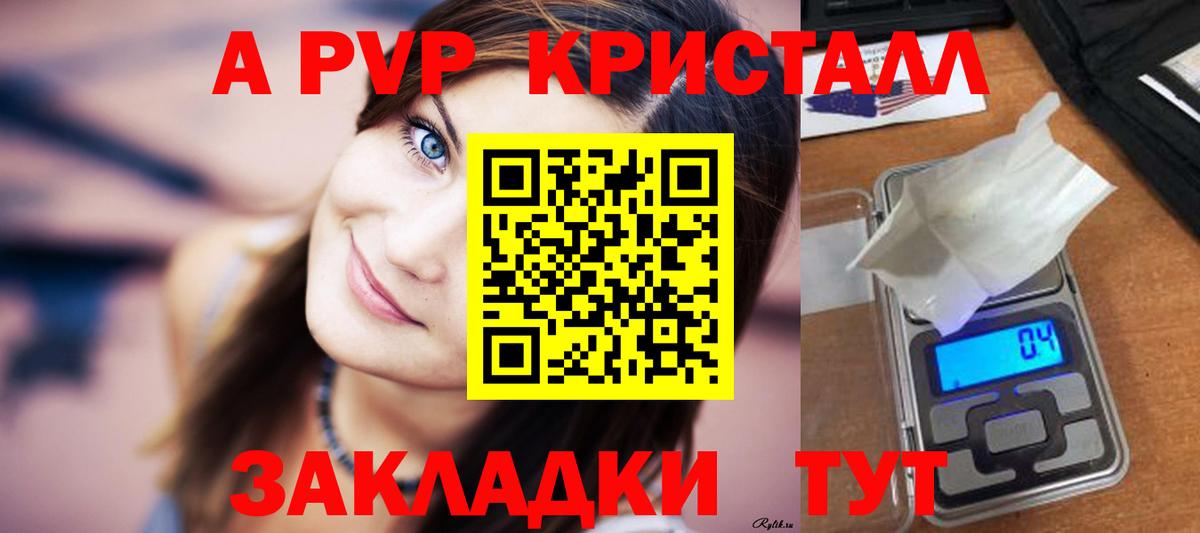 Alfa_PVP мука Тулун