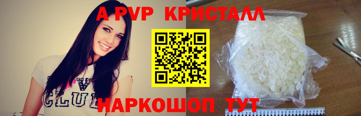 продажа наркотиков  Вход с VPN  Тулун  Альфа ПВП Соль  Alfa_PVP 
