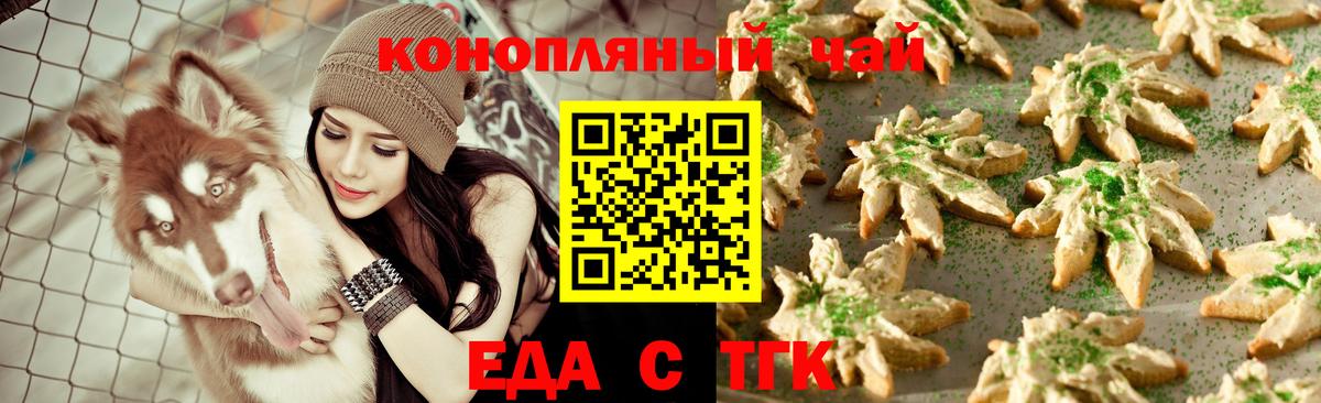 Cannafood конопля  Вход с VPN  Тулун 