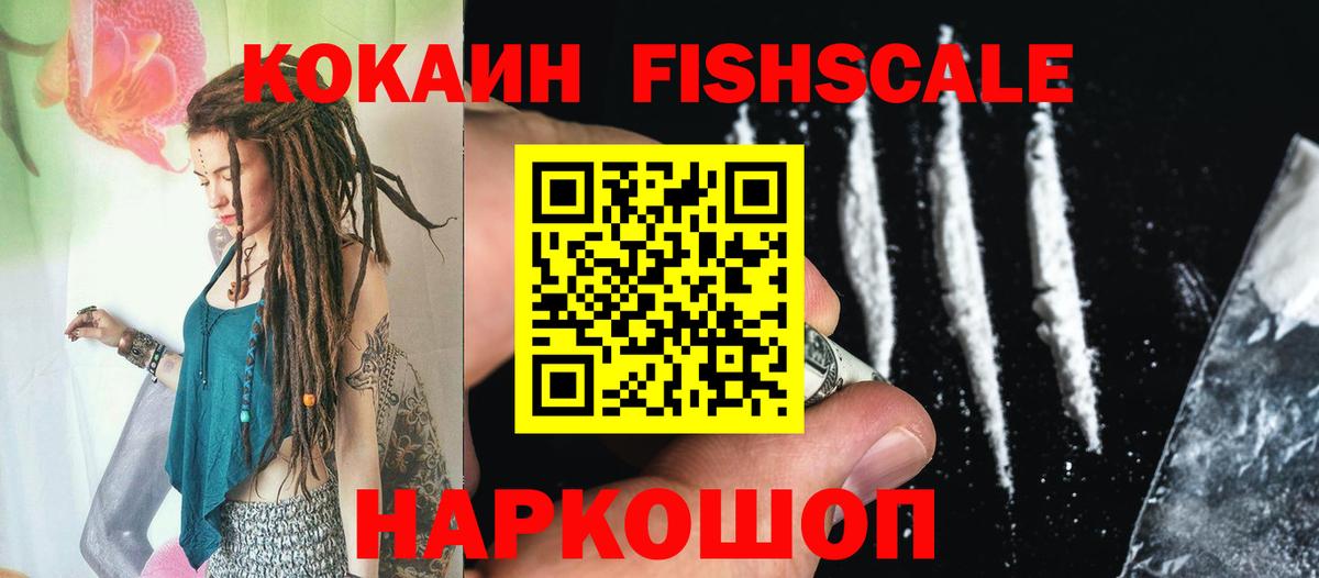 COCAIN Боливия  наркота  Тулун  Кокаин FishScale  Вход с VPN 
