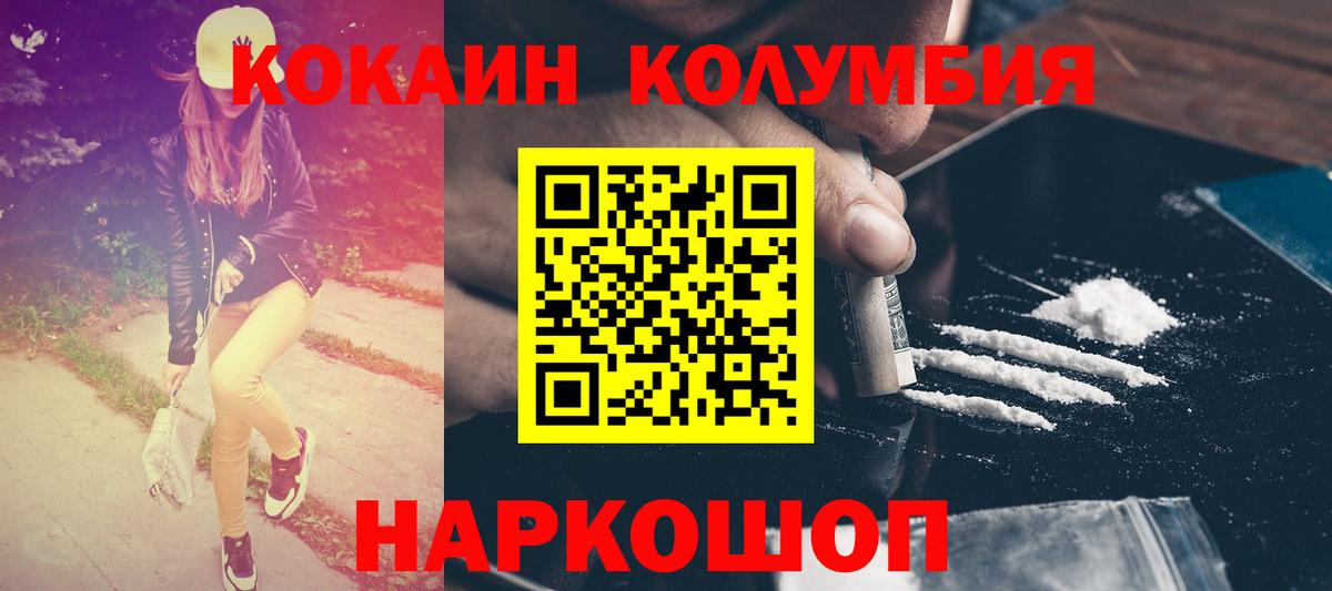 КОКАИН Перу Тулун