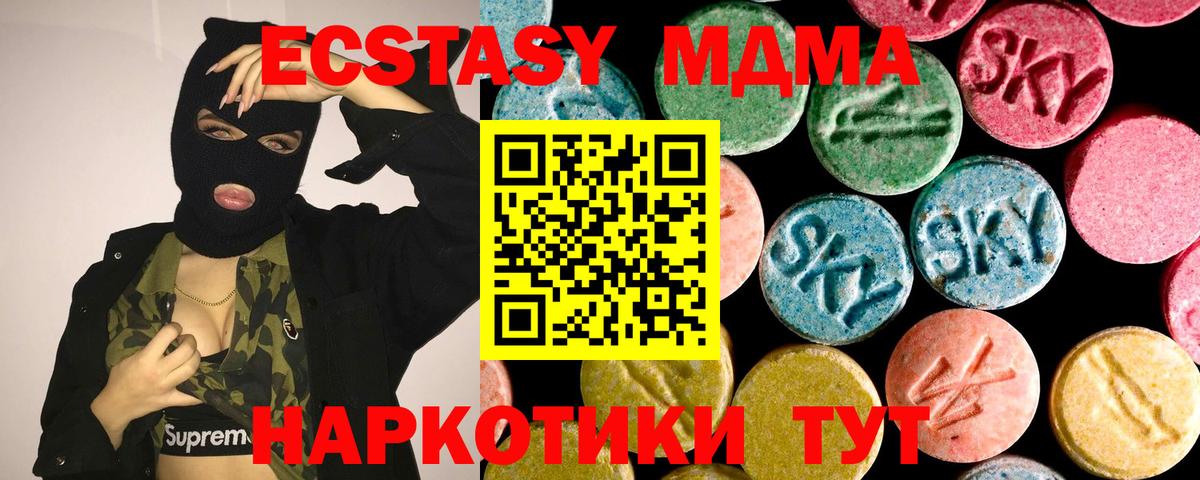 Экстази 99% Тулун