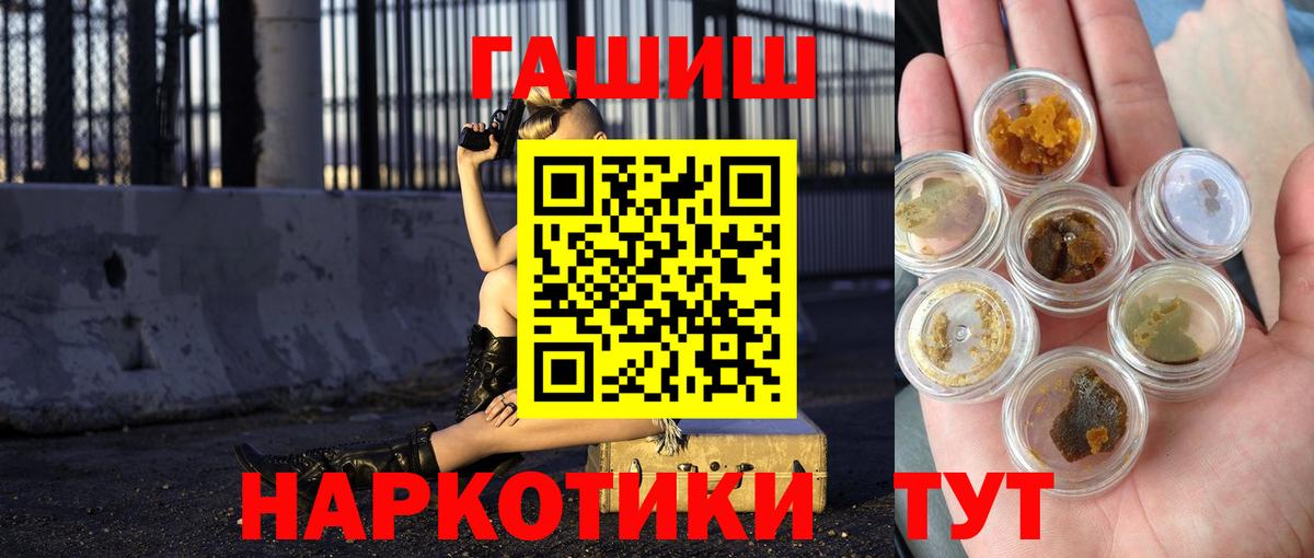 ГАШИШ ice o lator  Вход с VPN  Гашиш  Тулун  цена   Гашиш гарик 