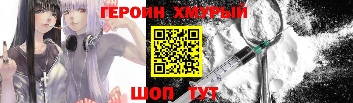 Героин Афган Тулун
