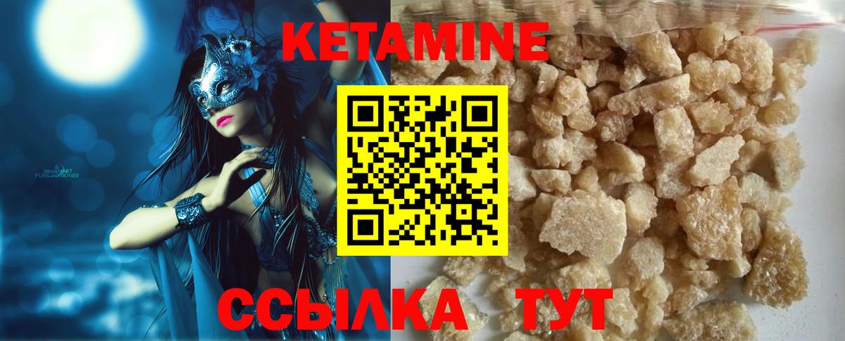 Кетамин ketamine  КЕТАМИН VHQ  Вход с VPN  Тулун 