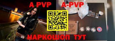 ALPHA PVP Наро-Фоминск
