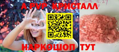 ALPHA PVP Наро-Фоминск