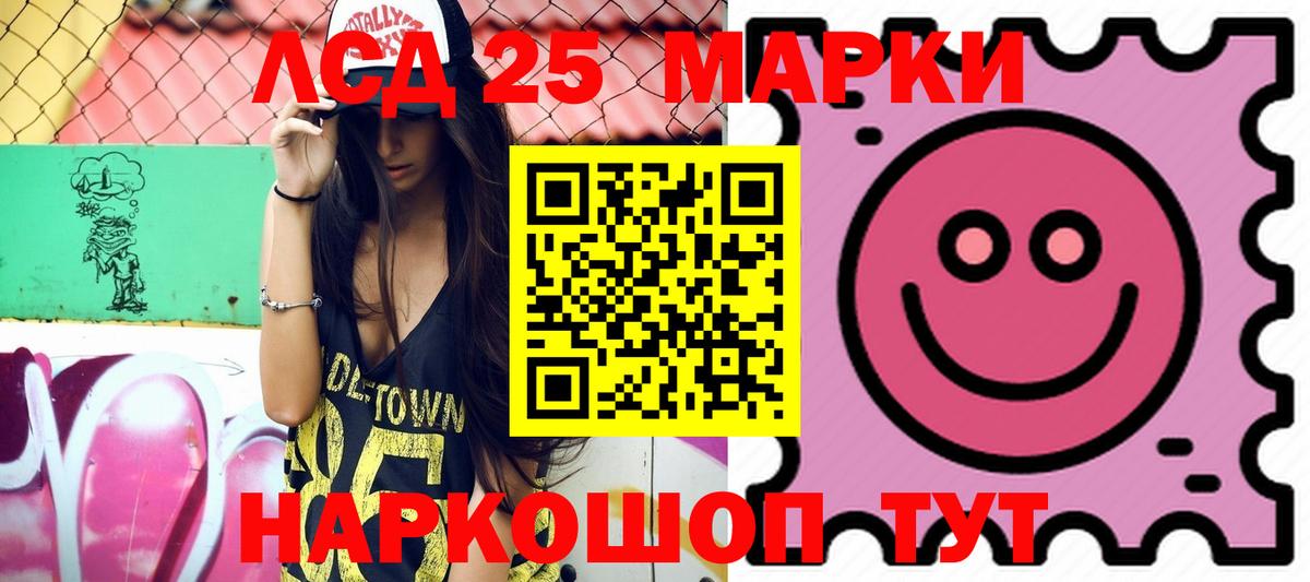 LSD-25 экстази ecstasy Тулун