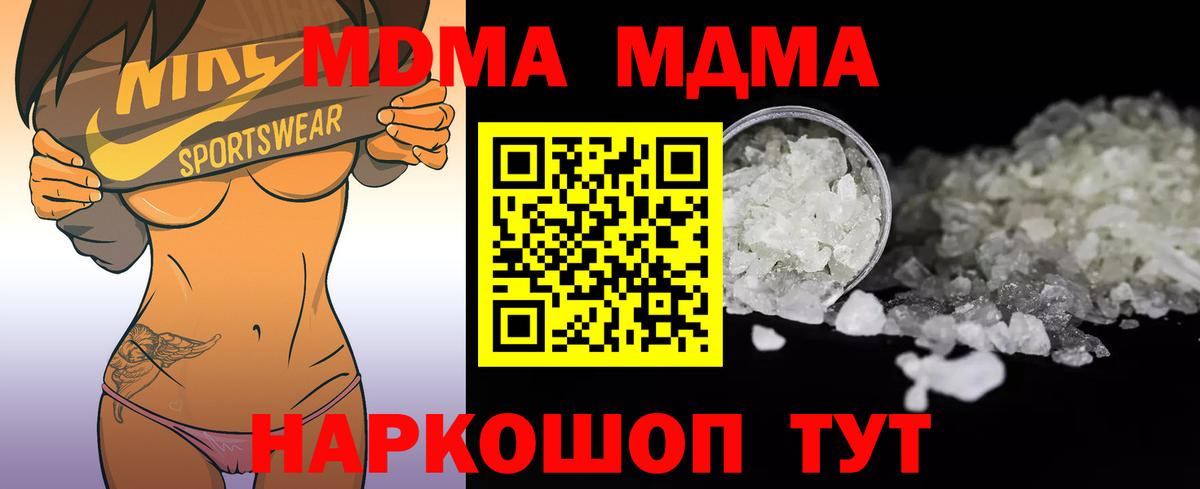 МДМА молли  Вход с VPN  Тулун  МДМА  МДМА кристаллы 