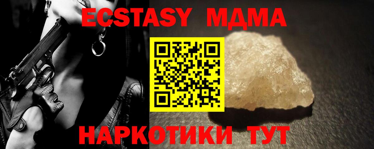 МДМА crystal Тулун