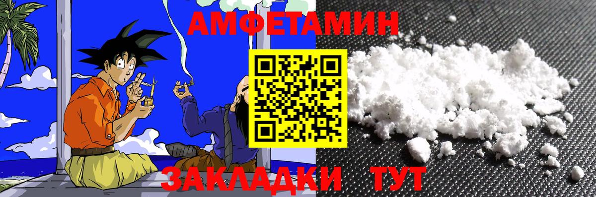 МЕТАМФЕТАМИН Декстрометамфетамин 99.9% Тулун