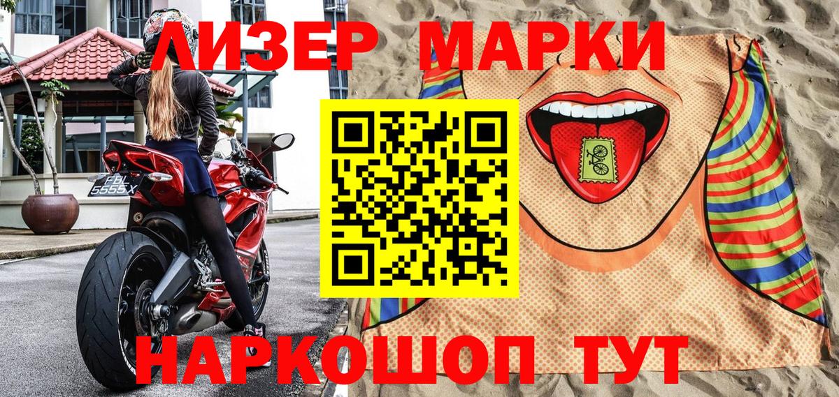 Марки NBOMe 1500мкг  Вход с VPN  Тулун 