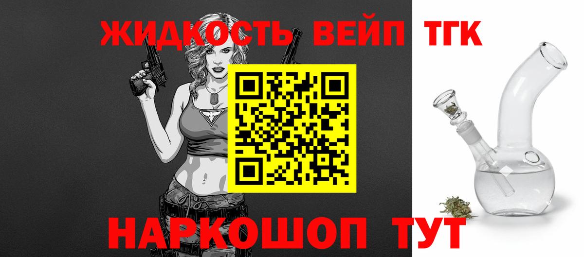 Дистиллят ТГК концентрат  ТГК гашишное масло  Вход с VPN  Тулун 