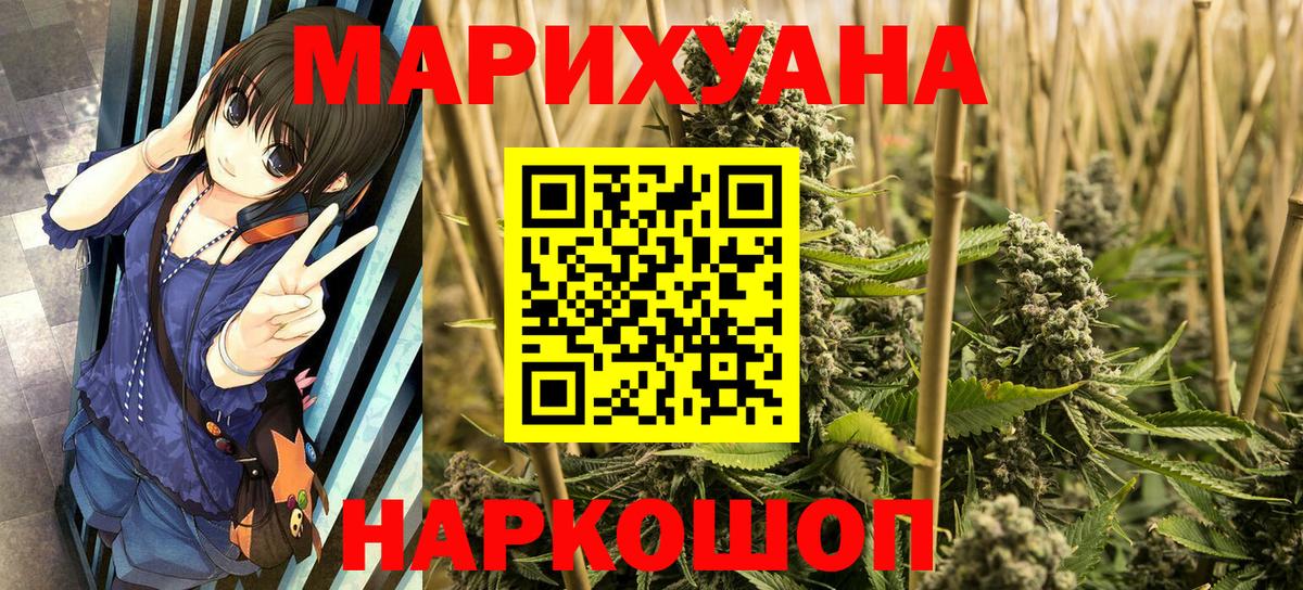 Канабис Amnesia Тулун